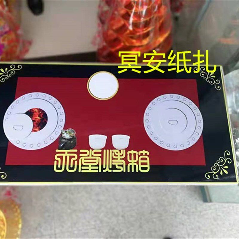 速发丧月用品烤箱泡沫板烤炉殡葬葬祀白事五期周年清明七祭半祭奠