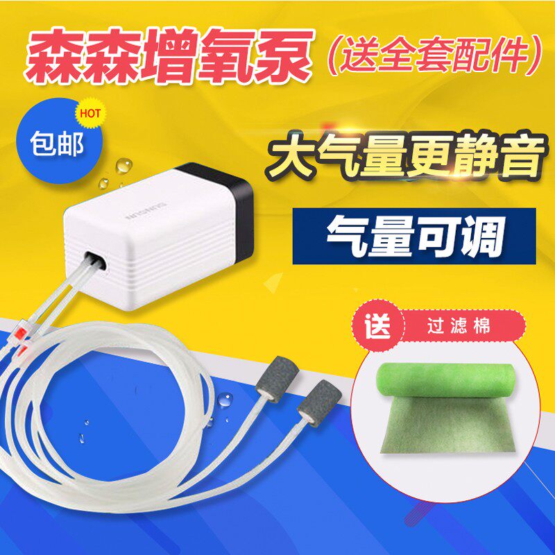 速发森森增氧泵水族箱充氧缸鱼缸增氧机超静音养型迷你小鱼鱼泵氧