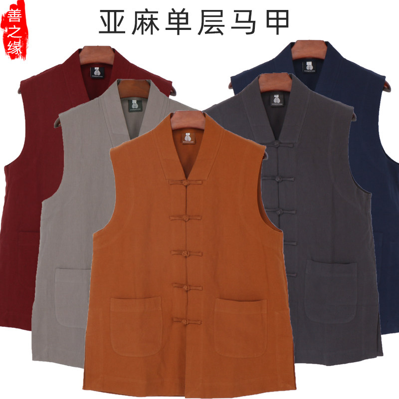 速发善之缘僧服单层棉麻马甲春秋款透服僧衣出僧人男家侣气和尚衣