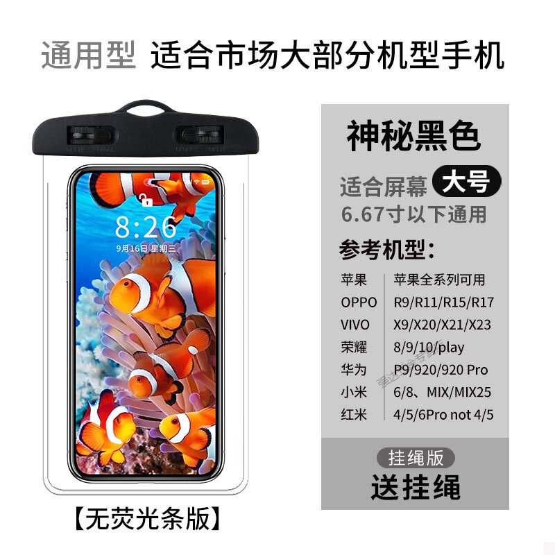 现货速发手机防水袋可触控屏幕游泳防尘密封保护套一次性手机自封