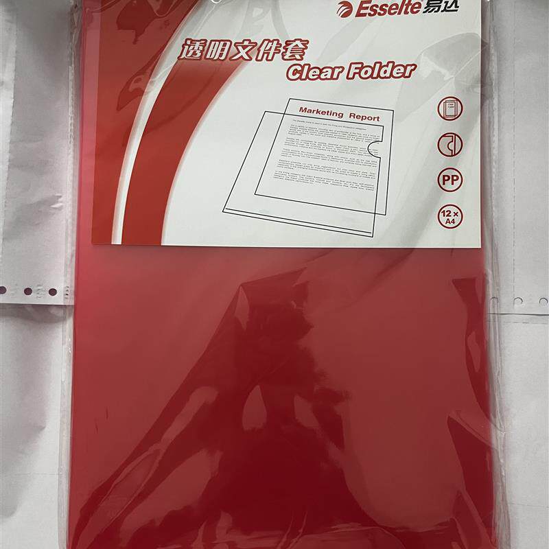 速发易达文件夹700243+文件套+西瓜红色(资料保护套)+易达单片夹E