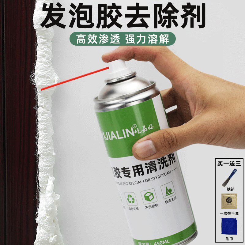 速发缝泡除清洗剂泡沫去胶剂填发剂玻璃胶清除剂干胶除胶剂清洁不