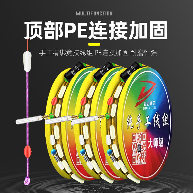 速发丢丢品乐大师手工精绑成台主线线组超强拉力渔钓鲤鱼套装线组