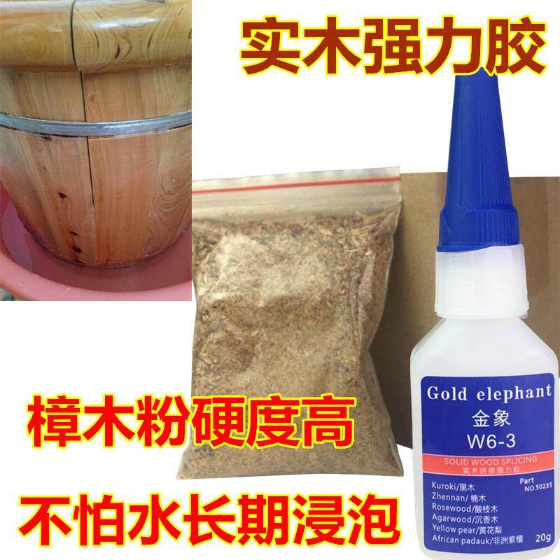 现货速发金象填补木桶修补粘泡脚木桶浴盆洗脚盆开裂漏水堵漏
