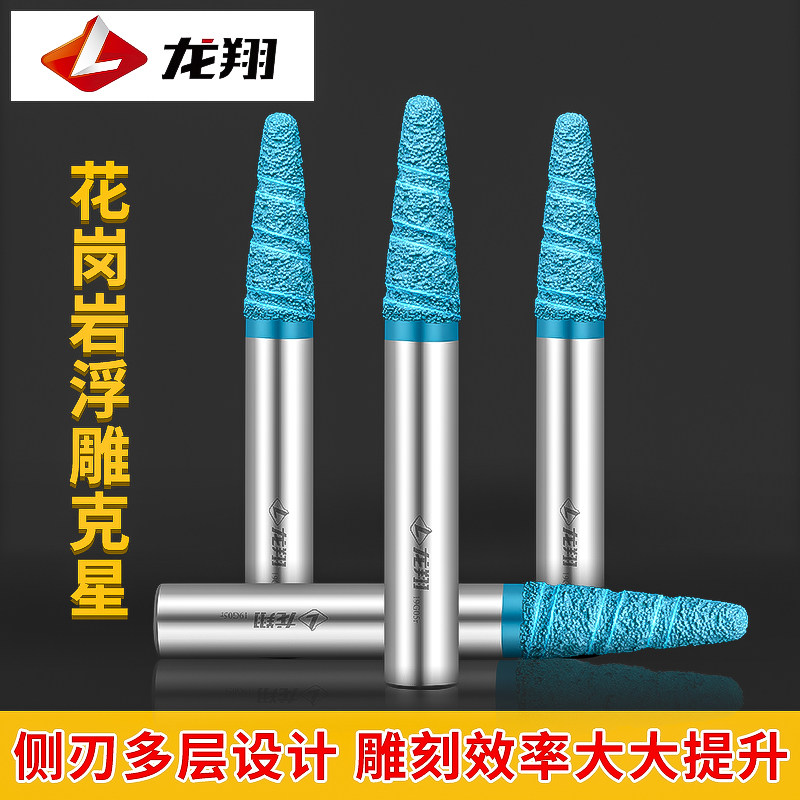 速发石材雕刻机雕雕刀花岗石石刻雕刻浮雕大理石数控石刻刀头