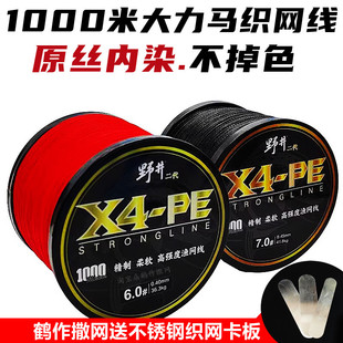 速发野线二代大大马线二代pe线力力马井织网线结网线