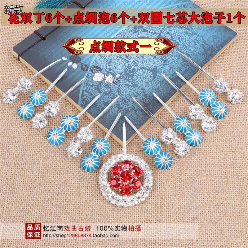 速发戏曲头饰花鼓青麟囊水钻点翠头面京昆剧锁衣仿点绸双旦泡梅派