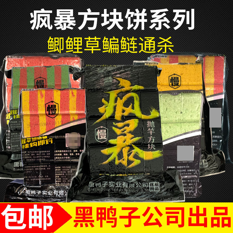 速发江块饵料爆疯钩野钓方河酸臭鲢鳙大头通杀抛竿海杆炸风