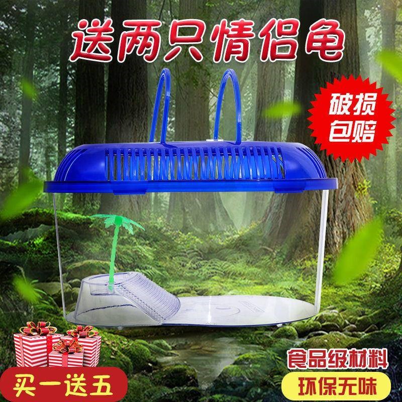 速发乌提式手台缸带晒龟带盖水陆缸塑料养乌龟专用缸中小型龟缸手
