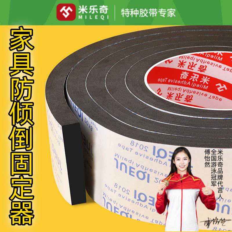 速发米乐奇书柜子防倾倒固定器书架鞋架家具通用粘贴墙壁海绵双面