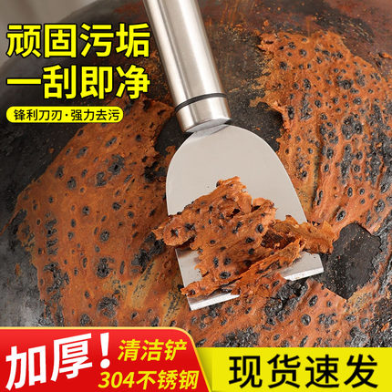 速发铲刀04不锈钢清洁铲厨房油烟污铲锅底除垢铲冰箱除冰小铲子