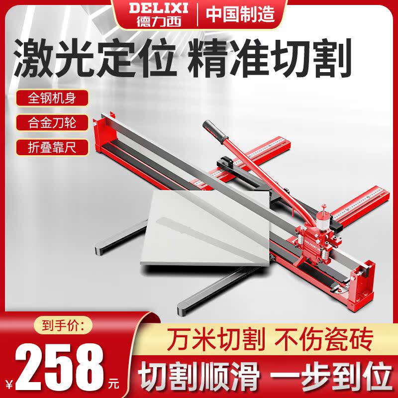 速发德力磁砖砖推刀地砖推刀高精度切割神器地瓷西砖手动推拉刀