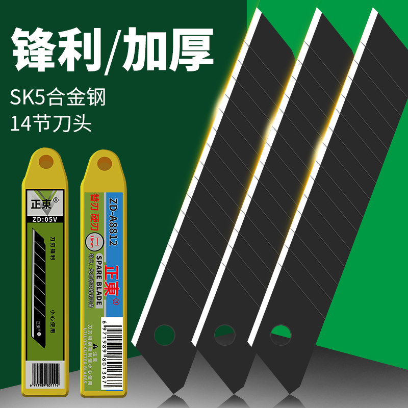 速发SK5美工纸片锰钢SK5裁刀贴膜壁纸墙纸刀具快递美术用雕刻纸刀