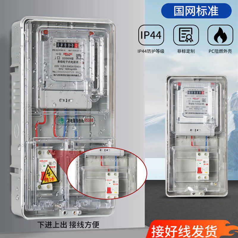 速发户力西单相家用透明塑料电表箱锁德外双水门电子式防开雨套装