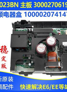 速发适用空6变频电器盒101002074147 W02B  000270调100