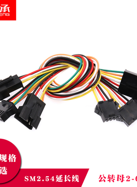 速发2.44mm延长线公转接空中对接转母2pp5p5p对插端子线