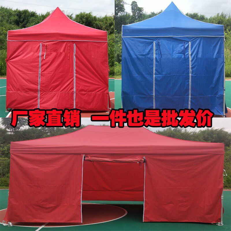 速发户外广告四脚伞摆摊帐折叠遮棚雨棚方伞棚子围布摆地摊透明大