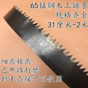 速发木工锯齿0厘米-1米 粗齿细条木锯框锯锯条 手工锯条截锯工条