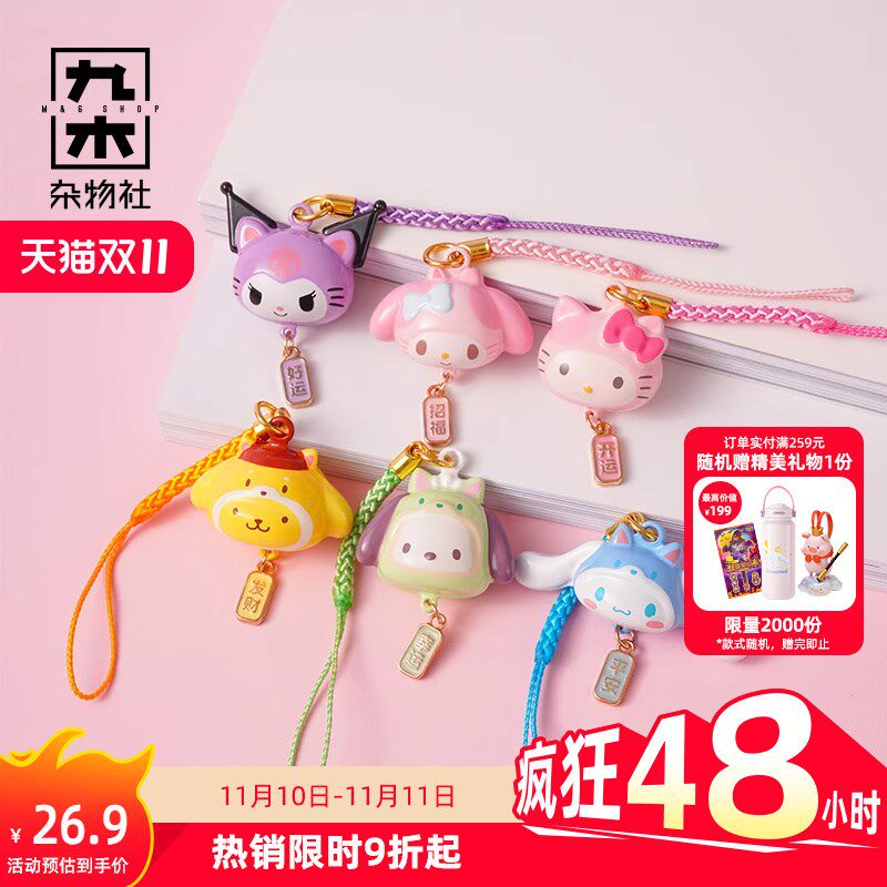速发鸥水音铃惊好御喜盒大耳狗扣守运挂件