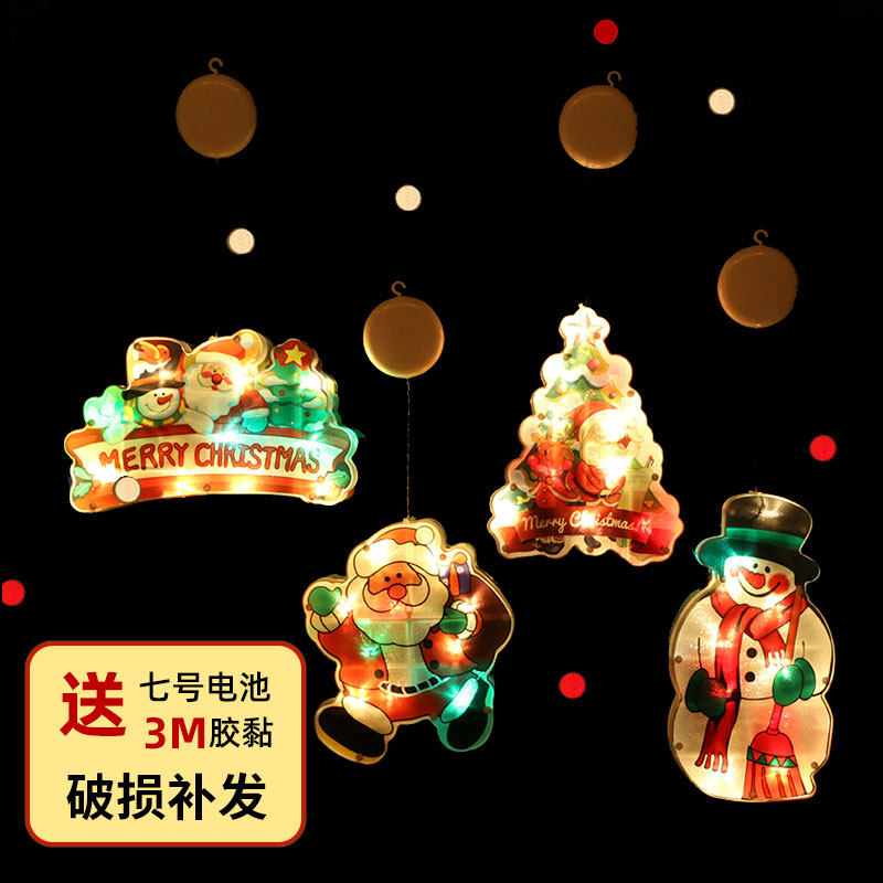 速发圣诞节装饰品创意吸盘灯挂摆景铺家用场店布置件件灯饰挂件气