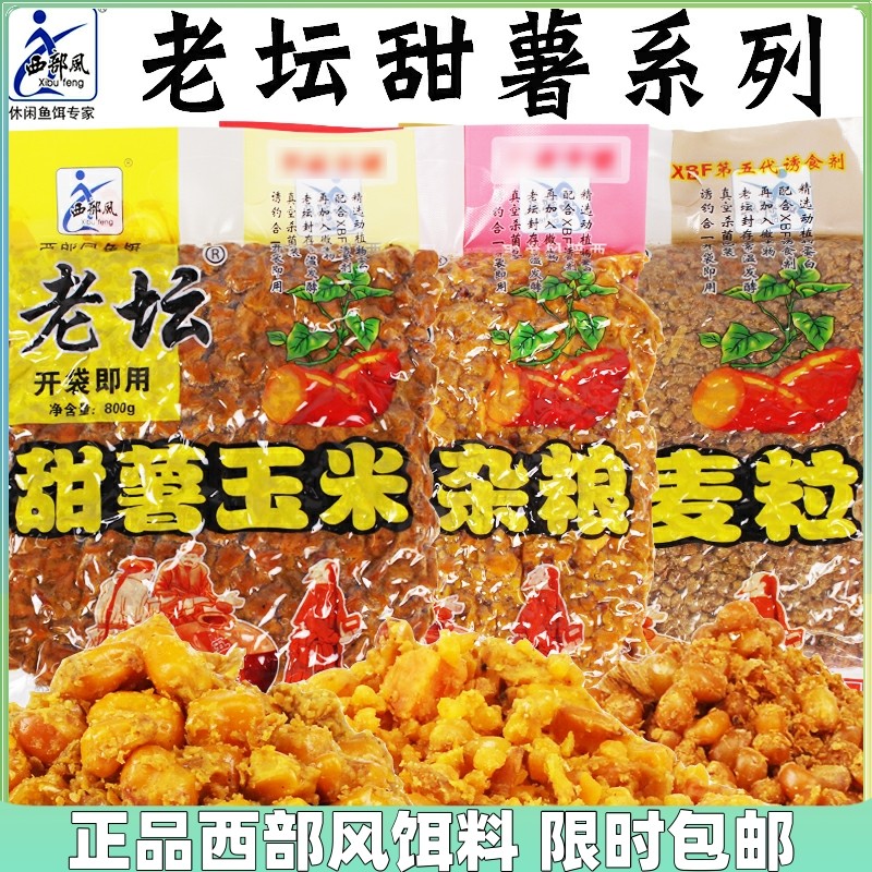 速发老坛甜薯五谷杂粮料米小钓野麦鲫鲤草鱼挂钩饵玉底窝料