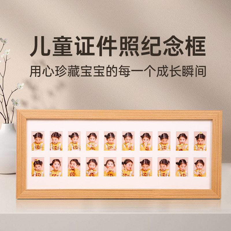 速发儿童照相框摆台宝宝校周岁一园成长纪念收纳百天婴儿照片挂墙