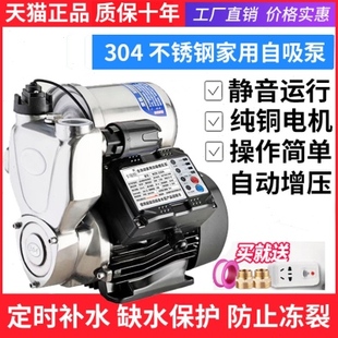 现货速发自吸泵家用冷热水全自动自来水增压泵不锈钢变频泵220V小