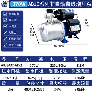 新品 现货速发新品 广东增压泵q用全自动自来水耐高温220v不锈钢多