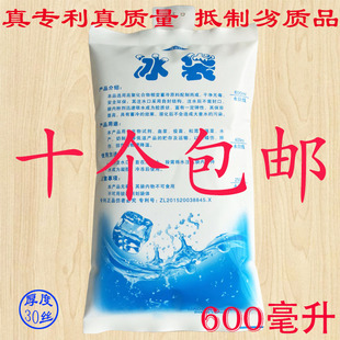 速发加强水厚注水冰袋600冷鲜保藏超产