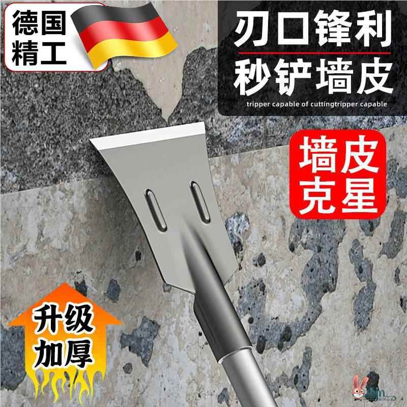速发铲刀神器铲墙皮专用工具不锈多刮腻子地面清洁铲墙钨钢钢功能