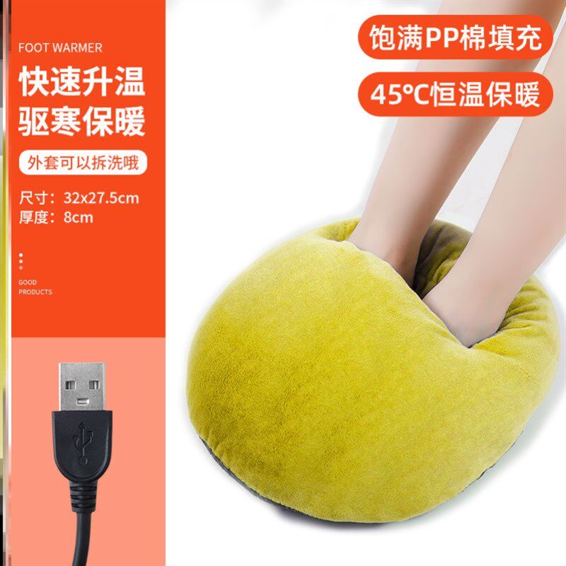 现货速发新品晚上睡觉暖脚神器办公室桌y下插电暖脚宝充电热暖脚