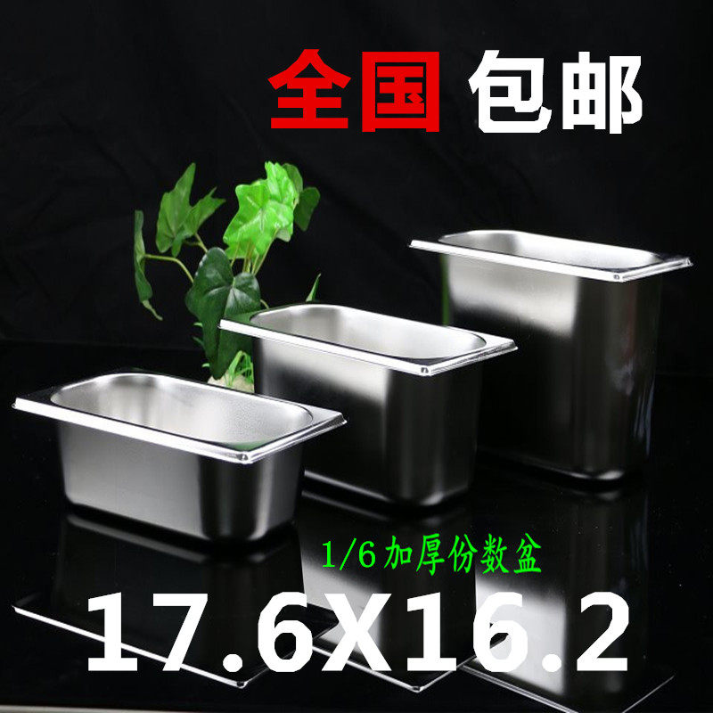 速发04不锈钢形数盆 糕淇淋雪冰果酱方份带盖深盆 不锈钢奶茶方罐