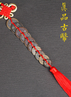 十帝钱真品白玉葫芦挂件门对门五K帝钱六帝钱压门槛铜钱