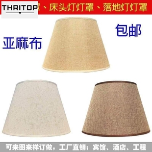 极速table lamp shade accessories 27 rectangular linen Zlamps