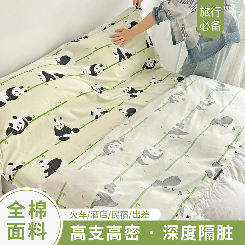 极速卡通全棉酒店隔脏睡袋火车卧铺外出差旅行床单V被套便携式旅
