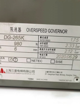 极速电梯限速器DG-266T 267 265Y 262 275K I265 272 ZDGZ-204 2