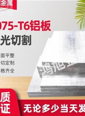 极速铝扁条零切铝排型材方方6061t6合F金铝板7L075铝板铝X块铝条