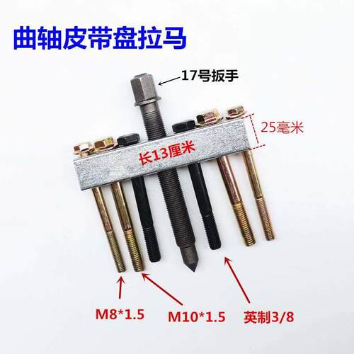 新品曲轴皮带盘拉马通风机扇叶齿轮方向盘组合杆R制动轴承取出器