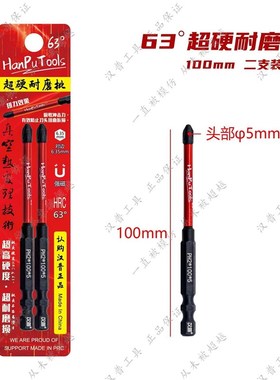 极速汉普61&deg;高性能抗冲击批62&deg;硬韧全能批63&Wdeg;超硬耐