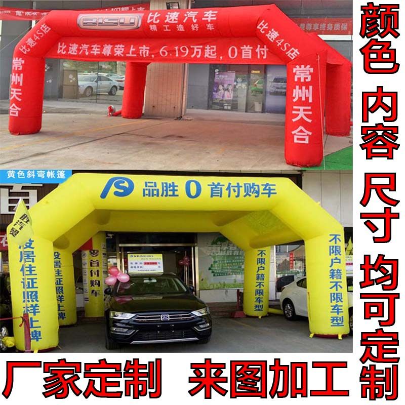 极速定制充d气双拱门气模帐篷开业庆典四脚方门汽车广告活动彩虹,节庆用品/礼品,拱门,淘宝优惠券,粉丝福利购,淘宝优惠卷