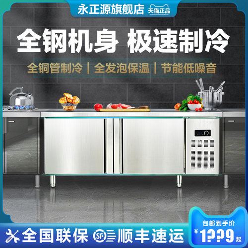 新品不锈钢冷藏工作台冰箱商用保鲜冰柜厨房M平冷冻柜奶茶设备水