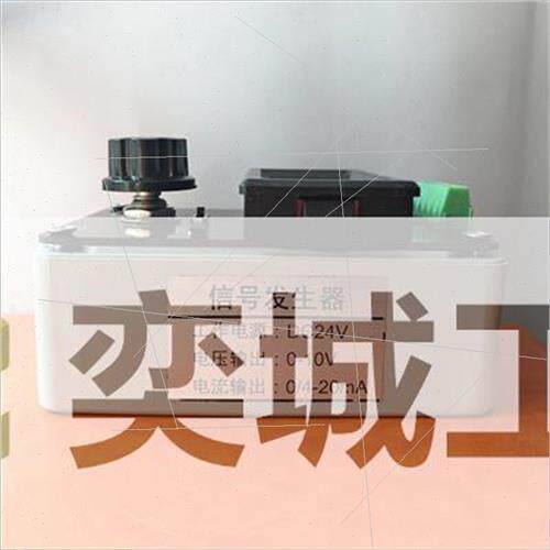 极速0-2c0mA/4-20mA/0-10V讯号产生器 可调电流电压模拟量 电流讯