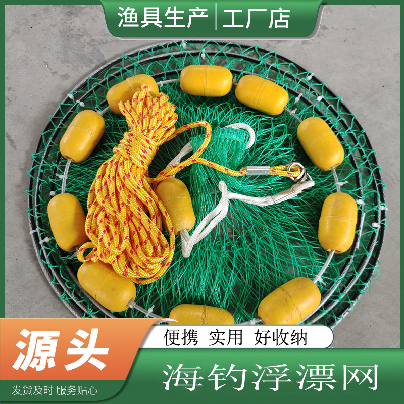 新品便携折叠海钓多浮漂浮钓鱼护船钓筏钓渔护网软钢W丝护圈胶丝