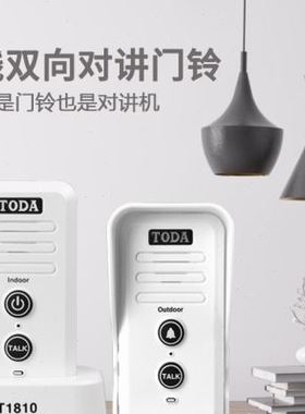 极速AXLTD无线语音门铃家w用防水楼宇对讲设备包厢点餐老人通话呼