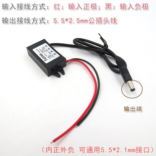 极速红外镭射激光模组用12V 35V变3V电源 24xV转3V降压转换器DC5