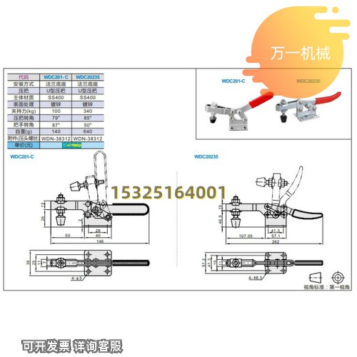 新品WDC201-Bj 201-BHB 201-C 20235快速夹钳 夹具 肘夹 水平压紧