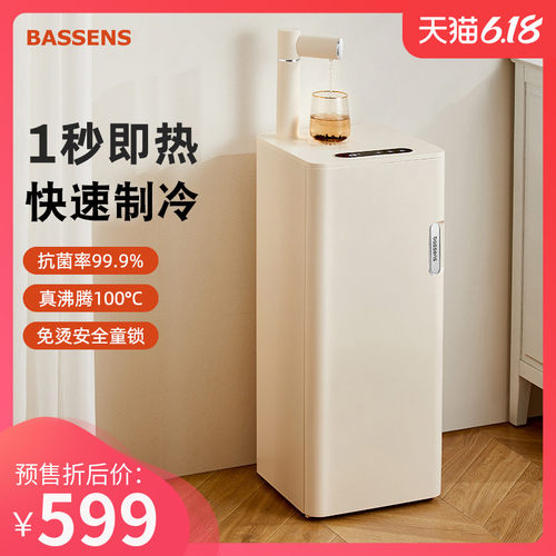 新品巴森家用多功能即热式制冷制热两用I茶吧机下置水桶童锁泡茶