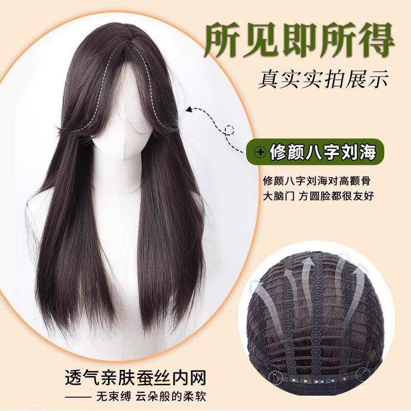 极速假发女e长发全头套初恋中分八字刘海黑长直自然仿真发日常整