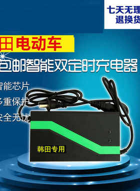极速厂家原装韩田电动车电瓶充电器48V12AH60V20A64V72V3W2A30A84