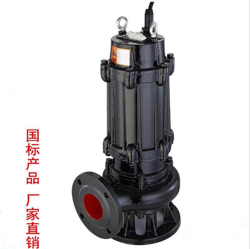 极速100WQ80-l15-5.5   无堵塞潜水排污泵 污水泵 潜水泵污水处理